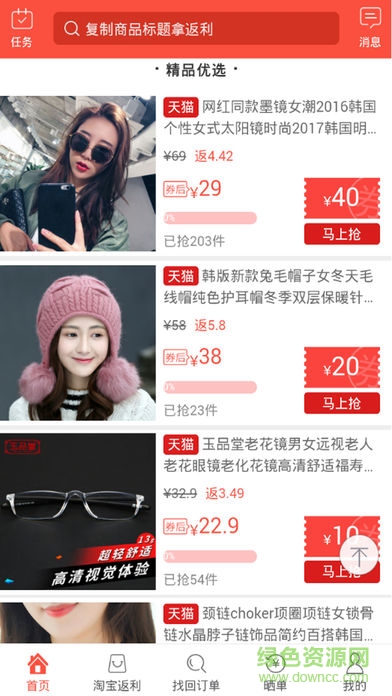 聰淘app官方 聰淘app官方