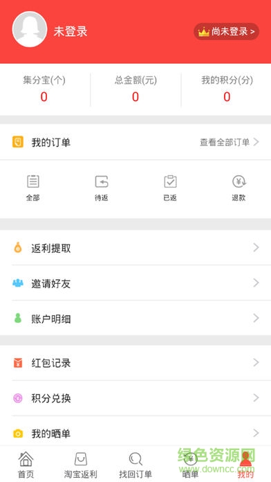 聰淘手機(jī)版 v1.6.0 安卓版 3