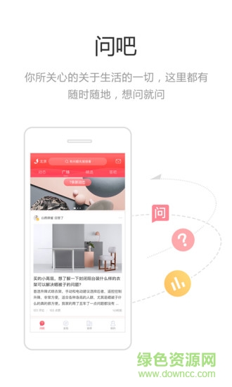 焦點家居網(wǎng) v4.2.3 安卓版 0