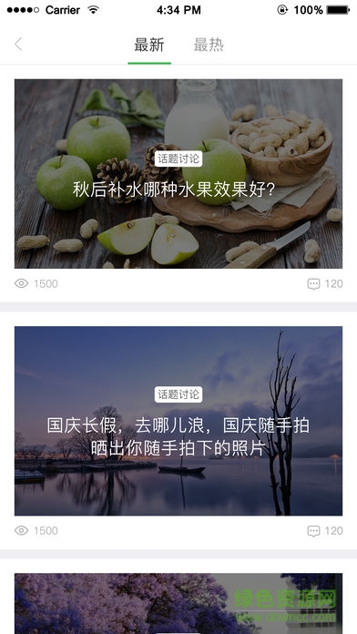 尋常生活ios版 v4.9.4 iphone手機(jī)版 3