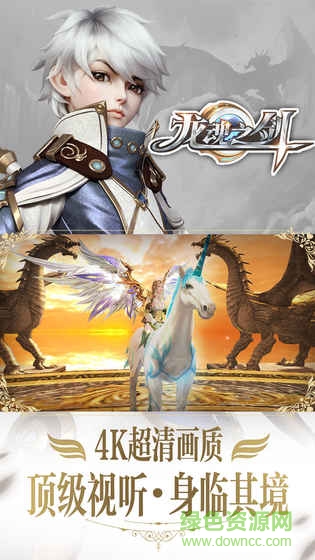 龍魂之劍手游果盤(pán)版 v1.0.0 安卓版 0