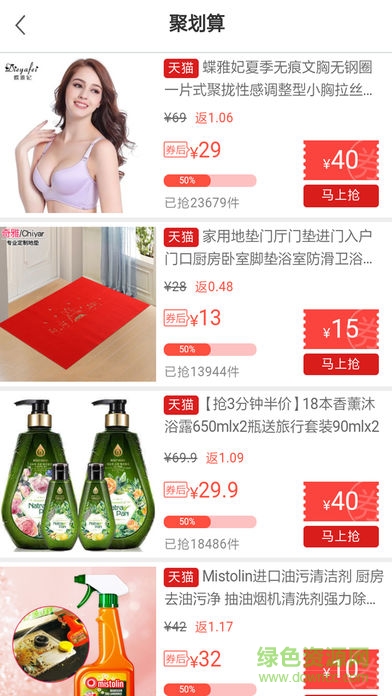 聰購手機(jī)客戶端 v1.6.0 安卓版 2