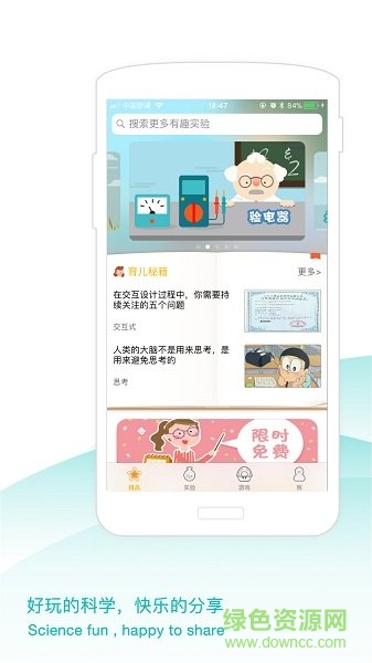 愛(ài)科學(xué) v1.0.3.006 安卓版 0