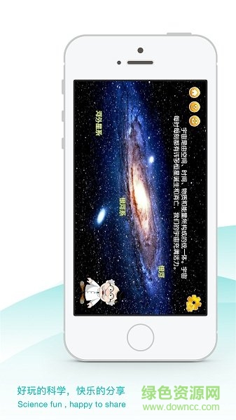 愛(ài)科學(xué) v1.0.3.006 安卓版 2