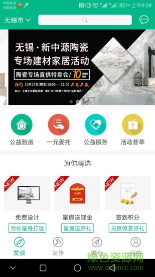 易家口袋app