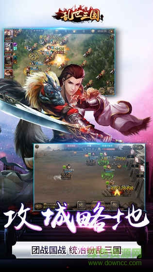亂世三國老版本下載