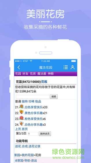 魔法花園游戲 v1.00 安卓版 1