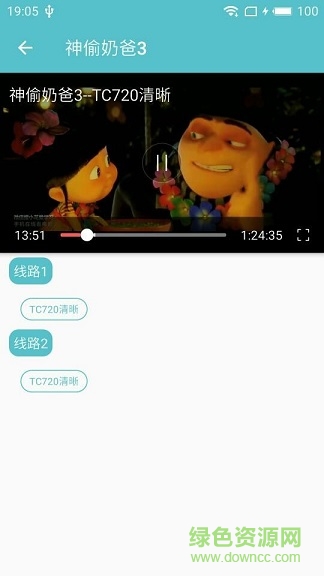 夜貓影視蘋果版 v3.0.2 官方iphone版 0