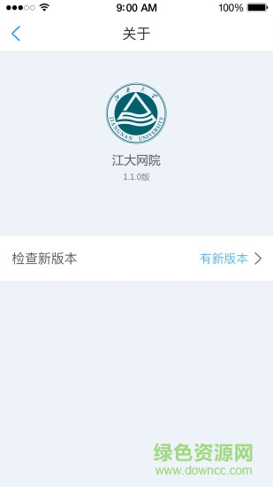 江大網(wǎng)絡(luò)教育學(xué)院平臺(tái) v1.12 安卓版 0