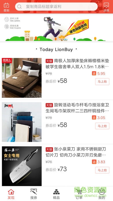 獅惠購手機(jī)版 v2.2.0 安卓最新版 1