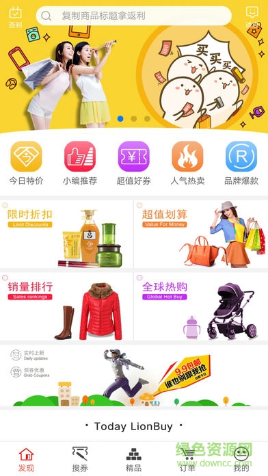 獅惠購手機(jī)版 v2.2.0 安卓最新版 0