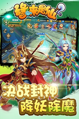 緣來是仙泡椒下載