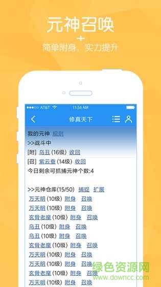 修真天下游戲 v100.8.0 安卓版 2