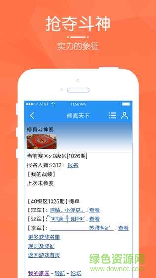 修真天下游戲 v100.8.0 安卓版 1