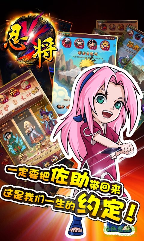 91安卓版火之羈絆 v3.44 安卓版 1