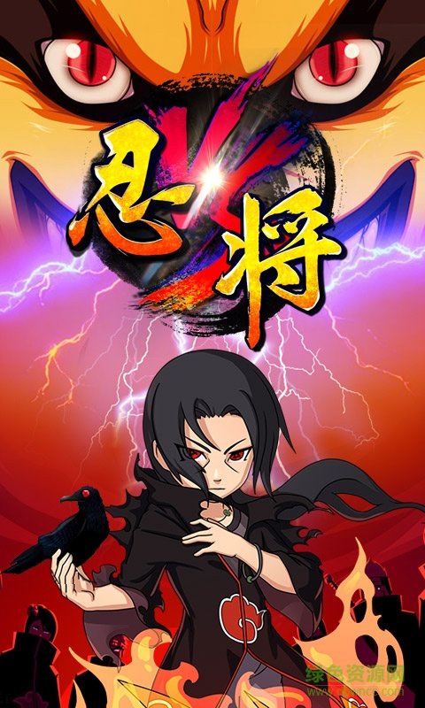 火之羈絆百度多酷版 v3.44 安卓版 2