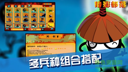 暗影部落手游 v1.0 安卓版 0