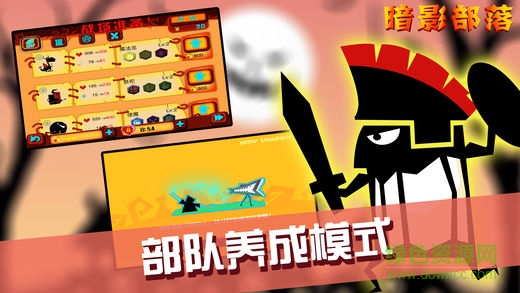 暗影部落手游 v1.0 安卓版 1