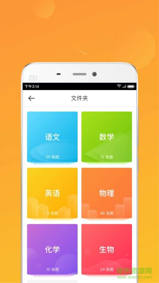 记忆马克app