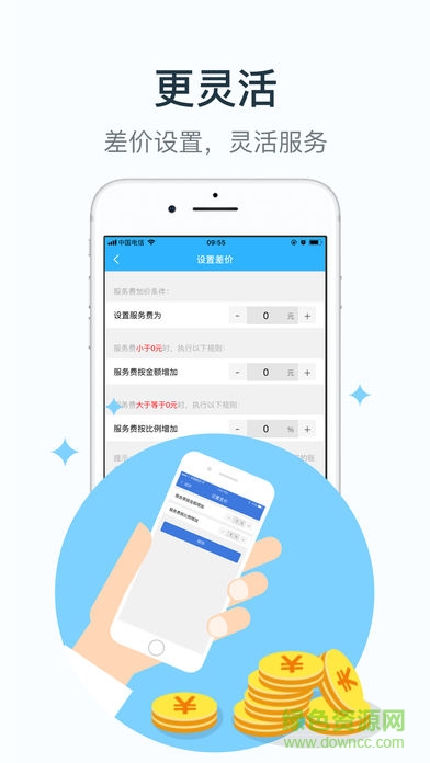 掌上車務(wù) v2.1.8 安卓版 1