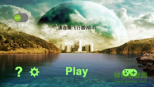 FYD-FPV攝像頭中文版 v2.3.7 安卓版 0