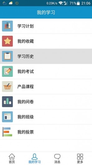 中興e學(xué)院手機客戶端 v1.38 安卓版 2