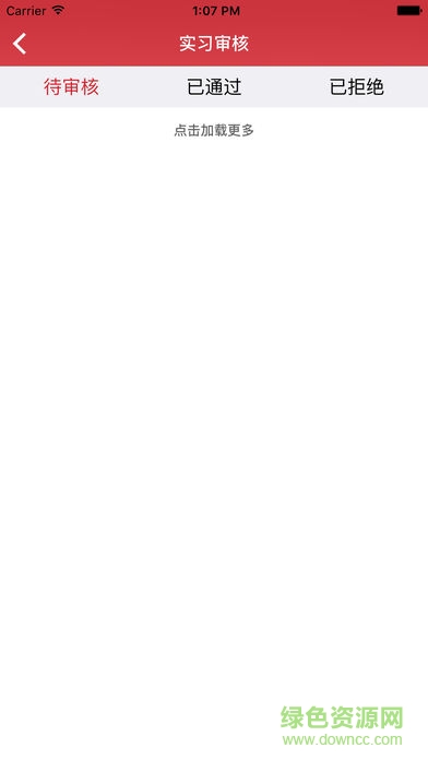 逐夢(mèng)團(tuán)委手機(jī)版 v1.7 安卓版 3