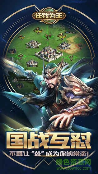 3K任我為王 v1.0.3 安卓版 1