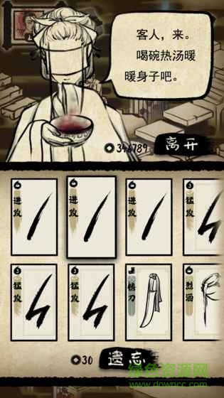 牌師手游 v1.8.0 安卓版 3