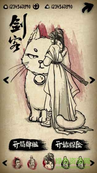 牌師手游 v1.8.0 安卓版 0