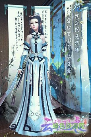 云裳羽衣手機(jī)版 v1.0 安卓版 1