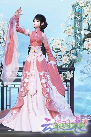 云裳羽衣手機(jī)版 v1.0 安卓版 2