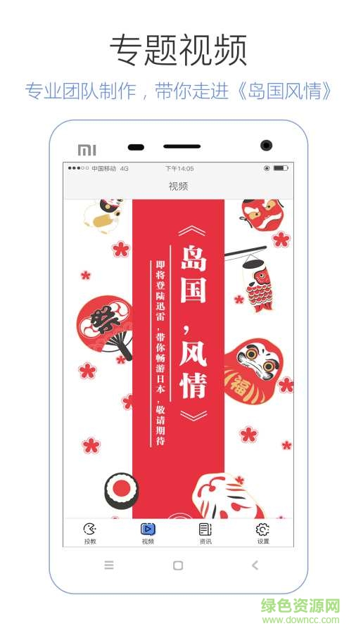 迅雷摸金狗手機(jī)版 v1.0.0 安卓版 1