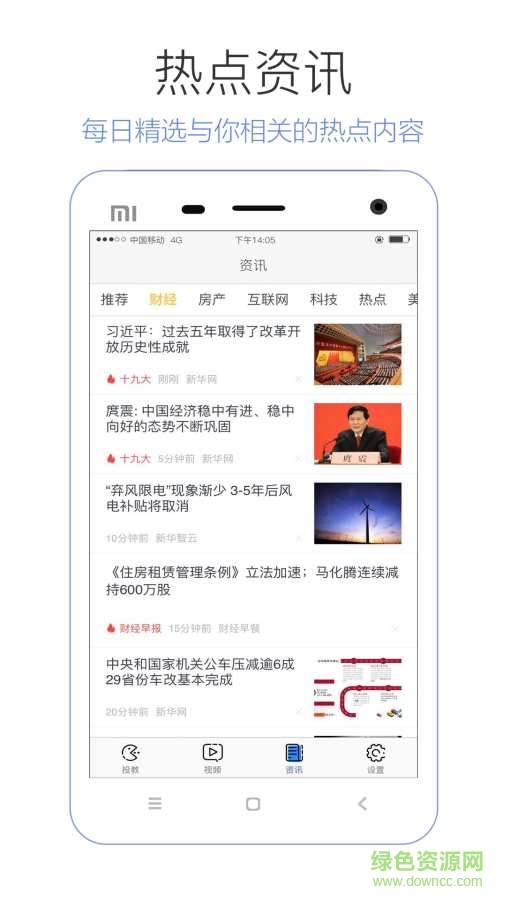 迅雷摸金狗手機(jī)版 v1.0.0 安卓版 2