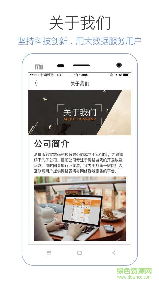 迅雷摸金狗手機(jī)版 v1.0.0 安卓版 3