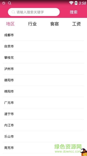 逐夢計劃2017(逐夢學(xué)生) v1.7 安卓版 3