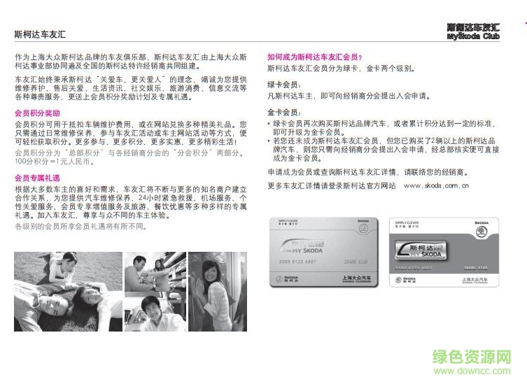 全新速派使用手冊