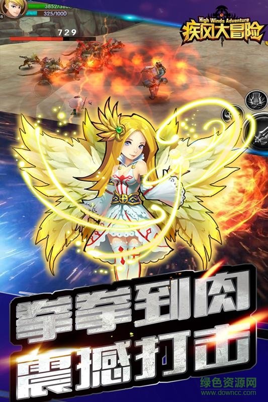 疾風(fēng)大冒險(xiǎn)gm v2.0.2 安卓版 0
