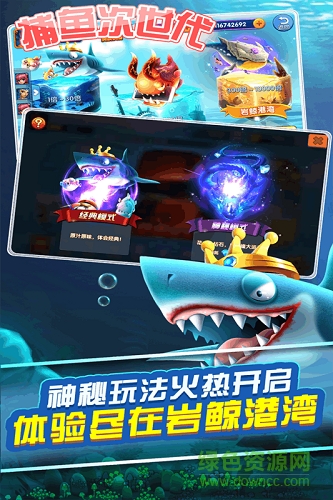 捕魚次世代官方版 v1.3.39 安卓版 0