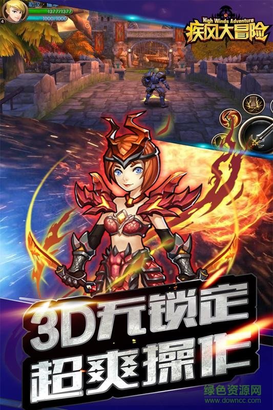 疾風(fēng)大冒險(xiǎn)gm版下載 疾風(fēng)大冒險(xiǎn)公益服下載