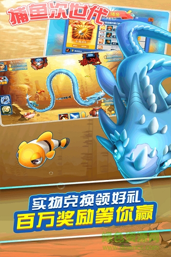 捕魚次世代官方版 v1.3.39 安卓版 1