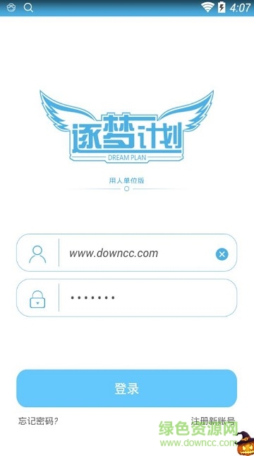 逐夢(mèng)計(jì)劃單位app