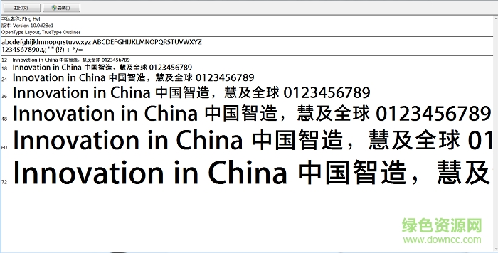 pinghei semibold字體  0