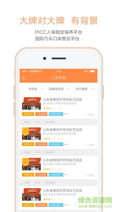 這兒養(yǎng)車 v2.6 安卓版 1