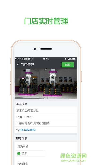 胎動小微 v1.08.05 安卓版 2