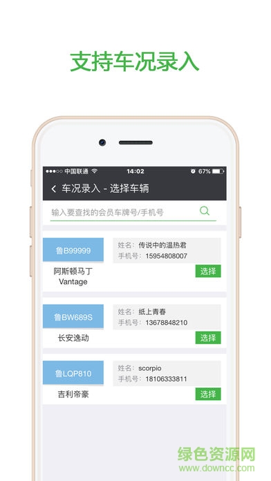 胎動小微 v1.08.05 安卓版 3