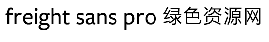 freightsanspro 字體