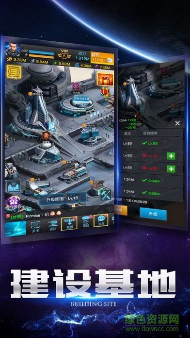 異星帝國果盤版 v0.989 安卓版 0