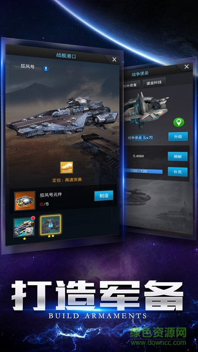 異星帝國果盤版 v0.989 安卓版 2