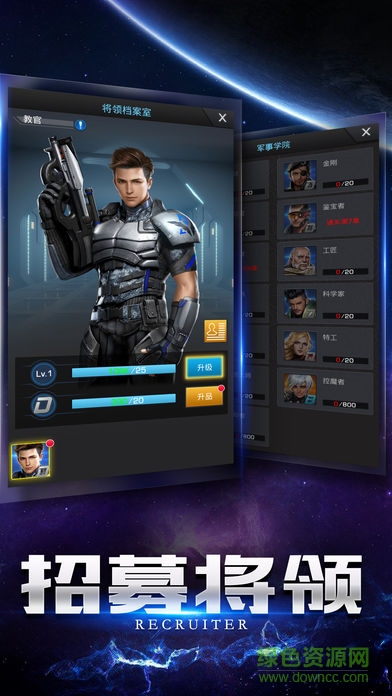 果盤異星帝國手機版